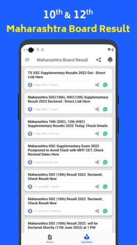 Maharashtra Board Result 2023 لنظام Android