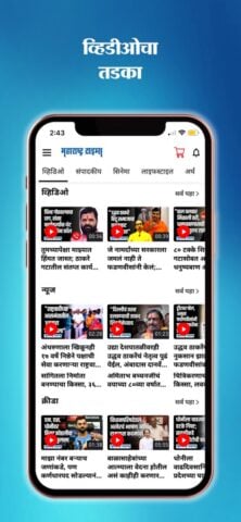 Maharashtra Times-Marathi News สำหรับ iOS