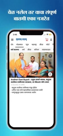iOS için Maharashtra Times-Marathi News