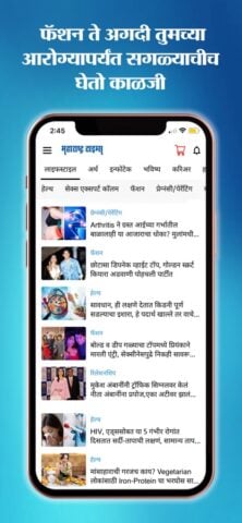 iOS 用 Maharashtra Times-Marathi News