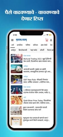 Maharashtra Times-Marathi News per iOS