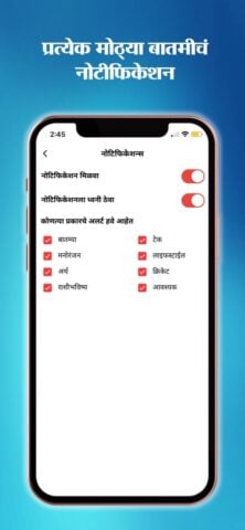 iOS 版 Maharashtra Times-Marathi News