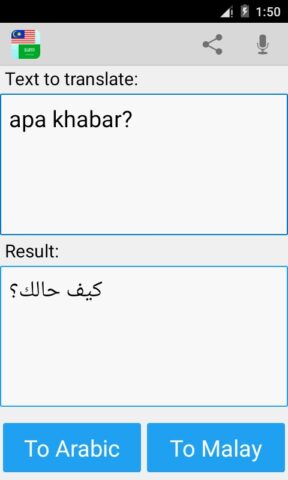 Android 用 マレー語アラビア翻訳