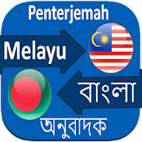 Android 版 Malay Bangla Translator