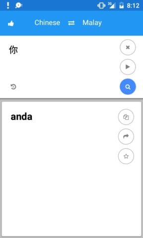 Malay Chinese Translate لنظام Android