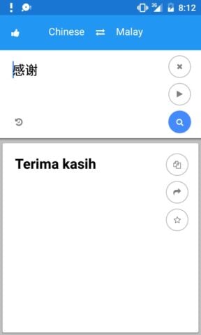 Android 用 マレー語中国語翻訳