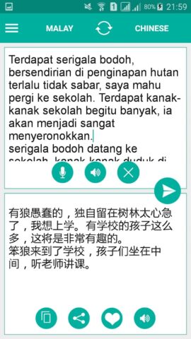 Android 用 Malay Chinese Translator