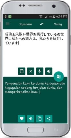 Android 版 Malay Japanese Translate