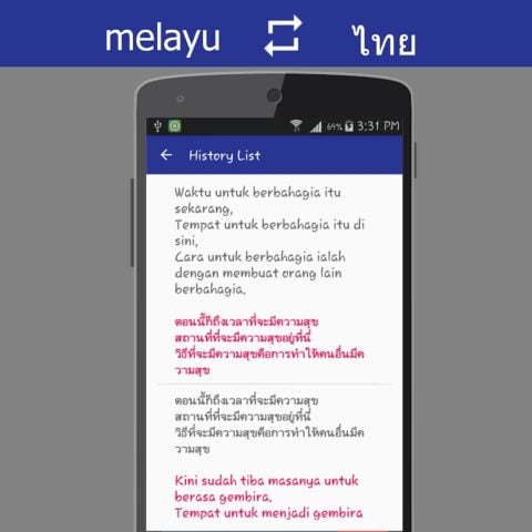 Android 用 Malay Thai Translator