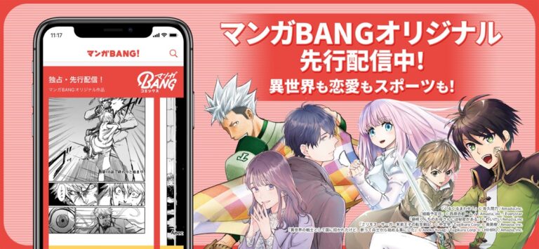 Manga bang لنظام iOS