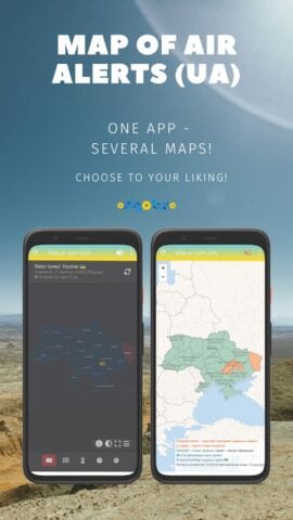 Мапа тривог і сповіщення UA لنظام Android