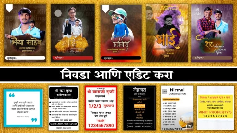 Marathi Happy Birthday Banner pour Android