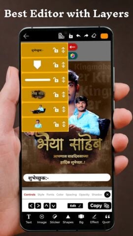 Android 用 Marathi Happy Birthday Banner