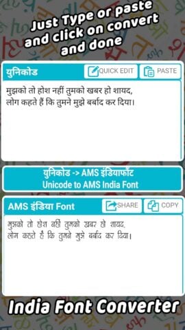 Android için Marathi Hindi Font Converter