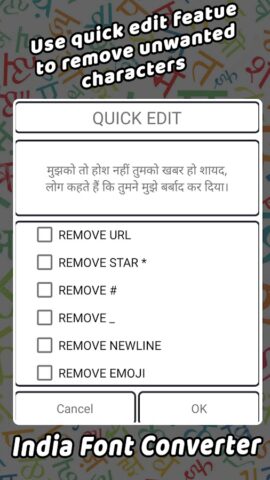 Marathi Hindi Font Converter لنظام Android