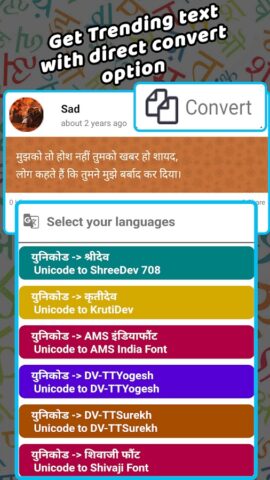 Marathi Hindi Font Converter para Android