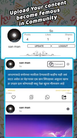 Android için Marathi Hindi Font Converter