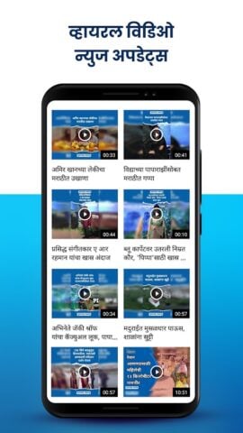Android için Marathi News Maharashtra Times