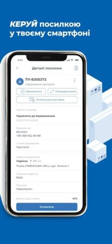 Meest Пошта UA für Android