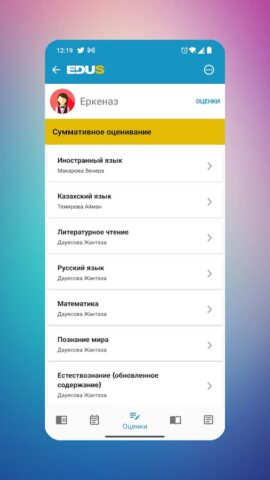 Mektep.EDUS для родителей for Android