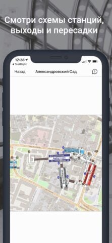 iOS 用 Метро Москвы + схемы станций