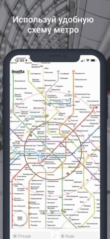 Метро Москвы + схемы станций для iOS