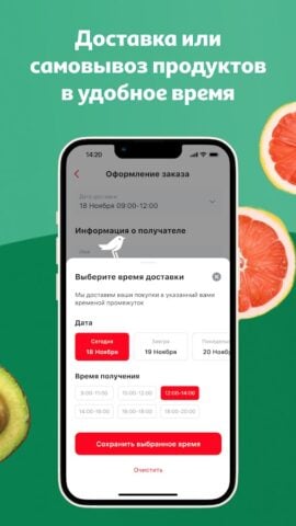 Android için Мой АШАН доставка продуктов