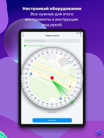 iOS için Мой Триколор