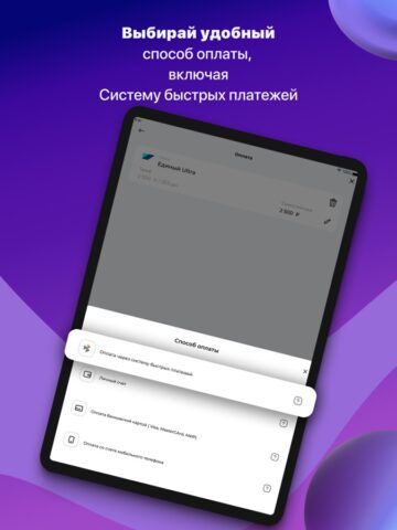 iOS için Мой Триколор