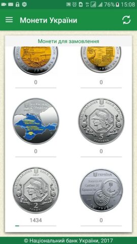 Монеты Украины для Android — скриншот 1