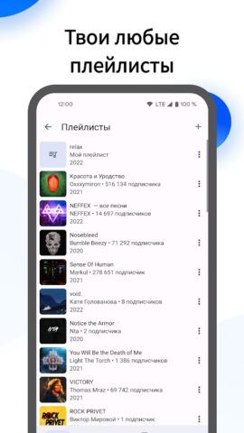 Mooza – Музыка из ВК for Android