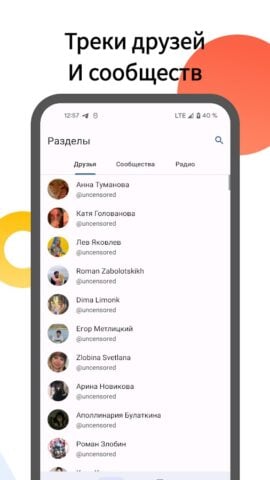 Mooza – Музыка из ВК for Android