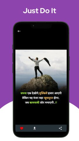 Motivational Quotes in Hindi สำหรับ Android