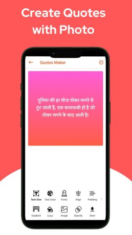 Motivational Quotes in Hindi para Android
