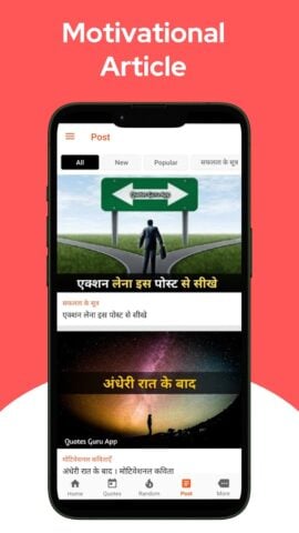 Motivational Quotes in Hindi لنظام Android