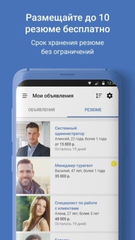 Моя Реклама pour Android