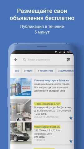 Android 用 Моя Реклама