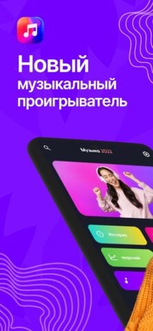 Музыка из ВК Скачать и слушать untuk Android