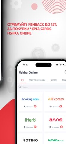 Fishka: знижки, акції, паливо pour iOS