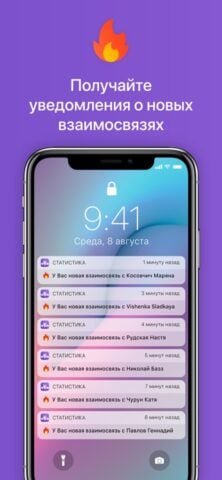 iOS 版 Моя статистика для ВКонтакте