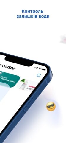 My Water Shop สำหรับ iOS