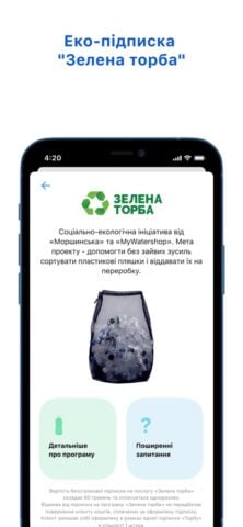 My Water Shop per iOS