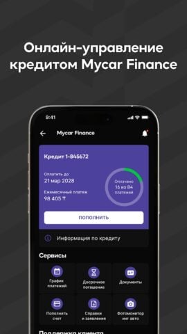 Mycar.kz: Купить, продать авто for Android