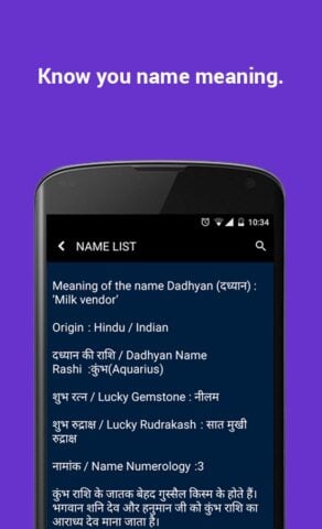 Name Meaning Hindi สำหรับ Android