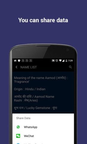 Name Meaning Hindi cho Android