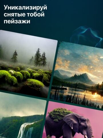 Нейросеть Art Фоторедактор for iOS