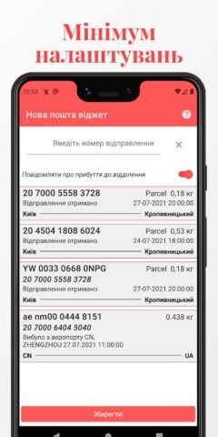 Нова Пошта відстеження посилок para Android