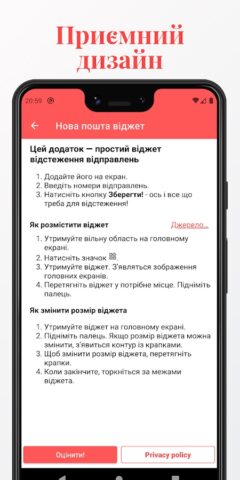 Нова Пошта відстеження посилок pour Android