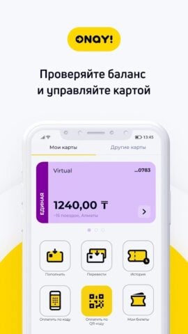 Android için ONAY! Общественный транспорт