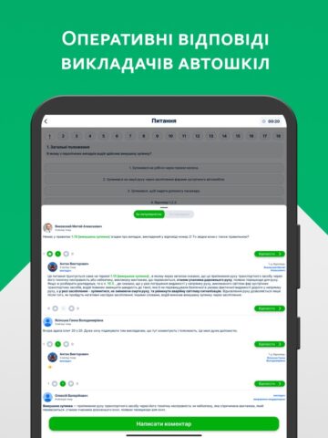 Офiцiйнi Тести ПДР per iOS